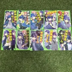 絶体絶命ゲーム 全10巻セット