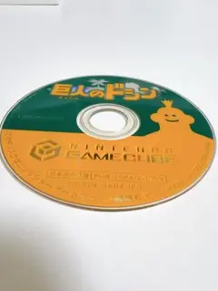 巨人のドシン ゲームキューブソフト