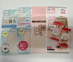 2重テープ　二重テープ　メッシュ　両面　片面　まとめ売り