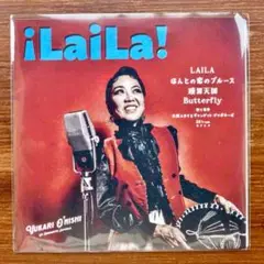 大西ユカリ / LAILA　　EPレコード