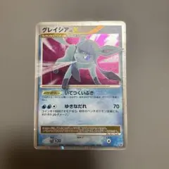 ポケモンカード グレイシア LV.X DP4 アンリミ