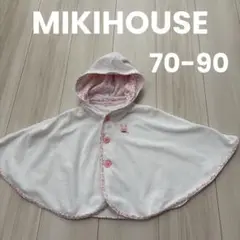 【 MIKIHOUSE】ミキハウスベビーポンチョ サイズ70-90cm うさぎ