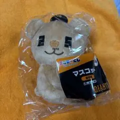 ジャイアンツ　エニマイくじ　A賞　オカモン　岡本