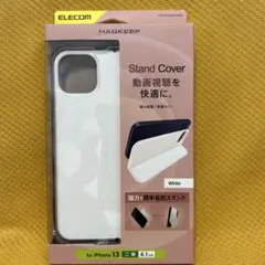 【新品 未開封】iPhone13 背面カバー ELECOM ホワイト