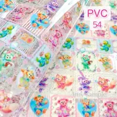 PVC-54 ダフフレ カラフルハピネス ☆ PVC生地