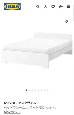 IKEA ASKVOLL ベッドフレーム 140x200 cm