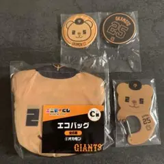 ジャイアンツ パペットシリーズ　エニマイクジ　オカモン3点セット