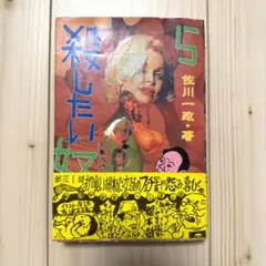 2025年最新】まんがサガワさんの人気アイテム - メルカリ