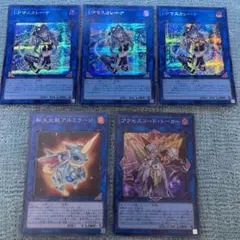 I:Pマスカレーナ/転生炎獣アルミラージ/アクセスコード・トーカー　5枚セット
