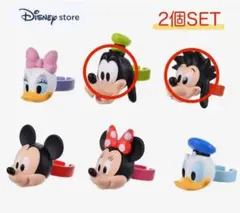ディズニーストア シークレットリング グーフィー・マックス 2個セット