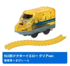 【新品未開封】カプセルプラレール　ドクターイエロー大集合スペシャル