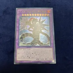 遊戯王　レリーフ  インフェルノイドティエラ　インフェルノイド・ティエラ