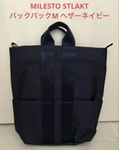 ミレストMILESTO STLAKT バックパックM ヘザーネイビー