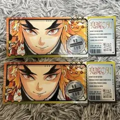 最強ジャンプ　鬼滅の刃 煉獄 2枚