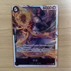 ONE PIECE CARD THE BEST vol.2 サボ2枚セット