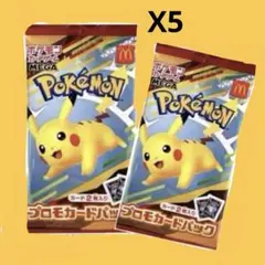 ポケモンカード10枚セット マクドナルド ハッピーセット2025
