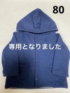 リバーシブルパーカー 80