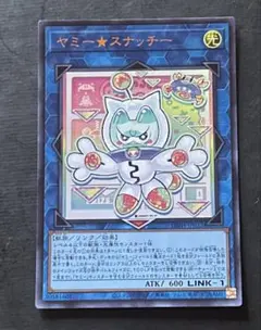 ヤミー★スナッチー　ウルトラ