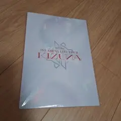 JO1 KIZUNA ポスターセット