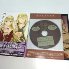 ボクラノキセキ 7巻 ミニドラマCD&小冊子付き 限定版