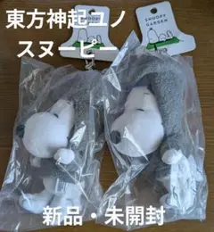 東方神起 ユノ　スヌーピー2個　タグ付き　新品 2025年最新】東方神起 ユノ スヌーピーの人気アイテム - メルカリ