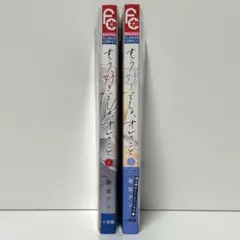 ⭐️美品⭐️もう好きでしょ、オレのこと