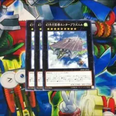 幻子力空母エンタープラズニル3枚セット No.200
