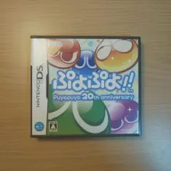 ぷよぷよ DSソフト