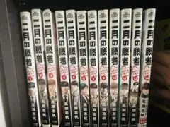 二月の勝者 1〜12、14巻のセット
