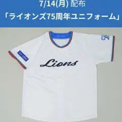 埼玉西武ライオンズ　東京ドーム配布　75周年ユニフォーム　Sサイズ