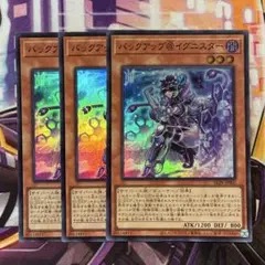 遊戯王　バックアップ@イグニスター　スーパー　3枚　⑤