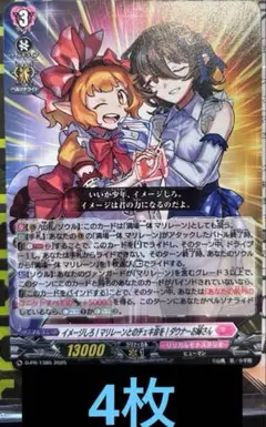 ダウナーお姉さん　4枚　ヴァンガード　コロコロ 9月号