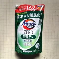 2025年最新】アタックzero 1620の人気アイテム - メルカリ