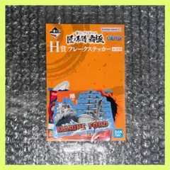 ワンピース 一番くじ フレークステッカー