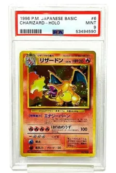 2025年最新】かえんリザードン psa9の人気アイテム - メルカリ