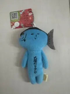 新品 ゆきお 大間のマグロ