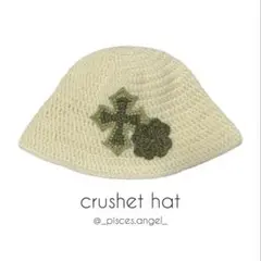 crushet hat クロシェハット ニット帽 バケットハット ビーニー