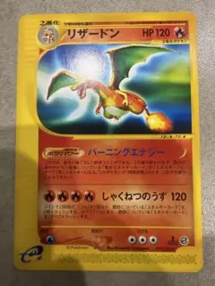 ポケモンカード eカード リザードン 071/128 ポケモンカード リザードン 071/128 eカード - メルカリ