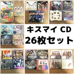 キスマイ CD 26枚セット