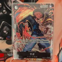 サボ　SR★ パラレル　ザベスト2　PRB02-014
