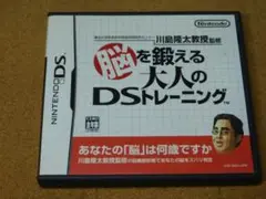 ｒ★｛※ソフト無し｝★脳を鍛える大人のＤＳトレーニング（ケースのみ）☆送料込み☆