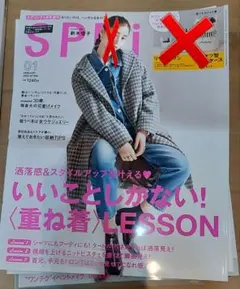 SPRi 2023年 10月号