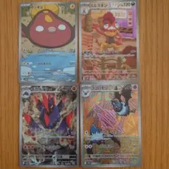 ポケモンカード ホワイトフレア AR 4枚セット
