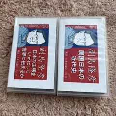 貴重　副島隆彦 日本の近代史 VHSセット