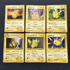 旧裏　ピカチュウ　６枚セット