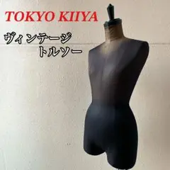 2025年最新】トルソー キイヤ 9号の人気アイテム - メルカリ