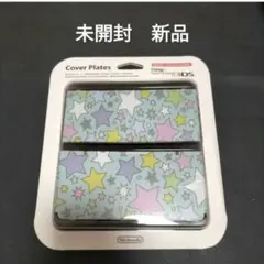 new3ds　着せ替えプレート 　カラフルスター未使用　新品