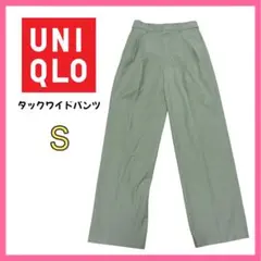 UNIQLO タックワイドパンツ レディース グリーン S