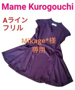Mame Kurogouchi ノースリーブフリルドレスワンピース ボルドー