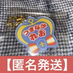 あんさんぶるスターズ‼︎ あんスタ 月永レオ おなまえアクリルキーホルダー